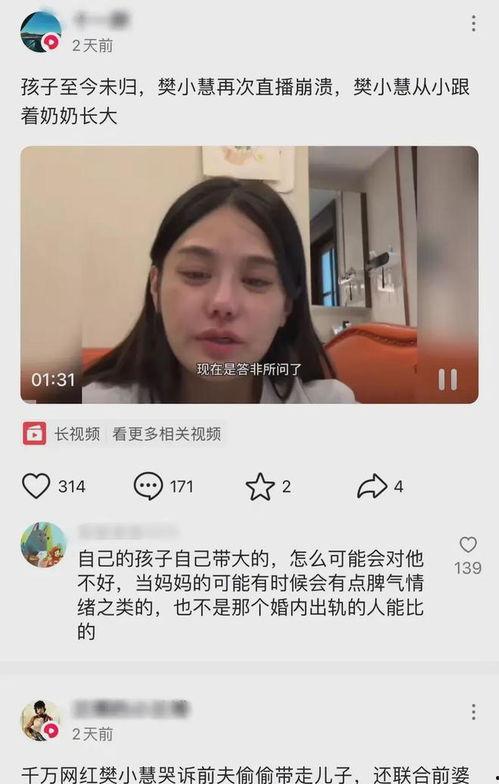 樊小慧视频爆料大全,揭秘背后真相与争议 第3张 樊小慧视频爆料大全,揭秘背后真相与争议 第3张