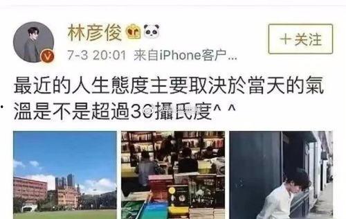 林彦俊八卦爆料最新,揭秘娱乐圈最新八卦爆料  第2张